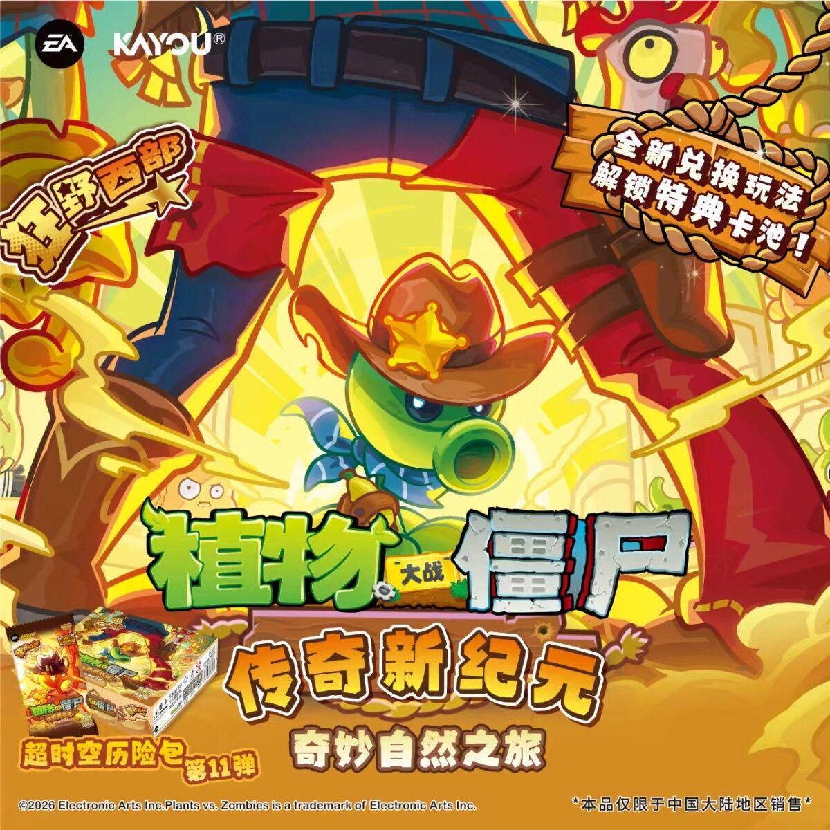 การ์ด KAYOU Plants Vs. Zombies - Board Game Zombies บทวิจารณ์และราคา