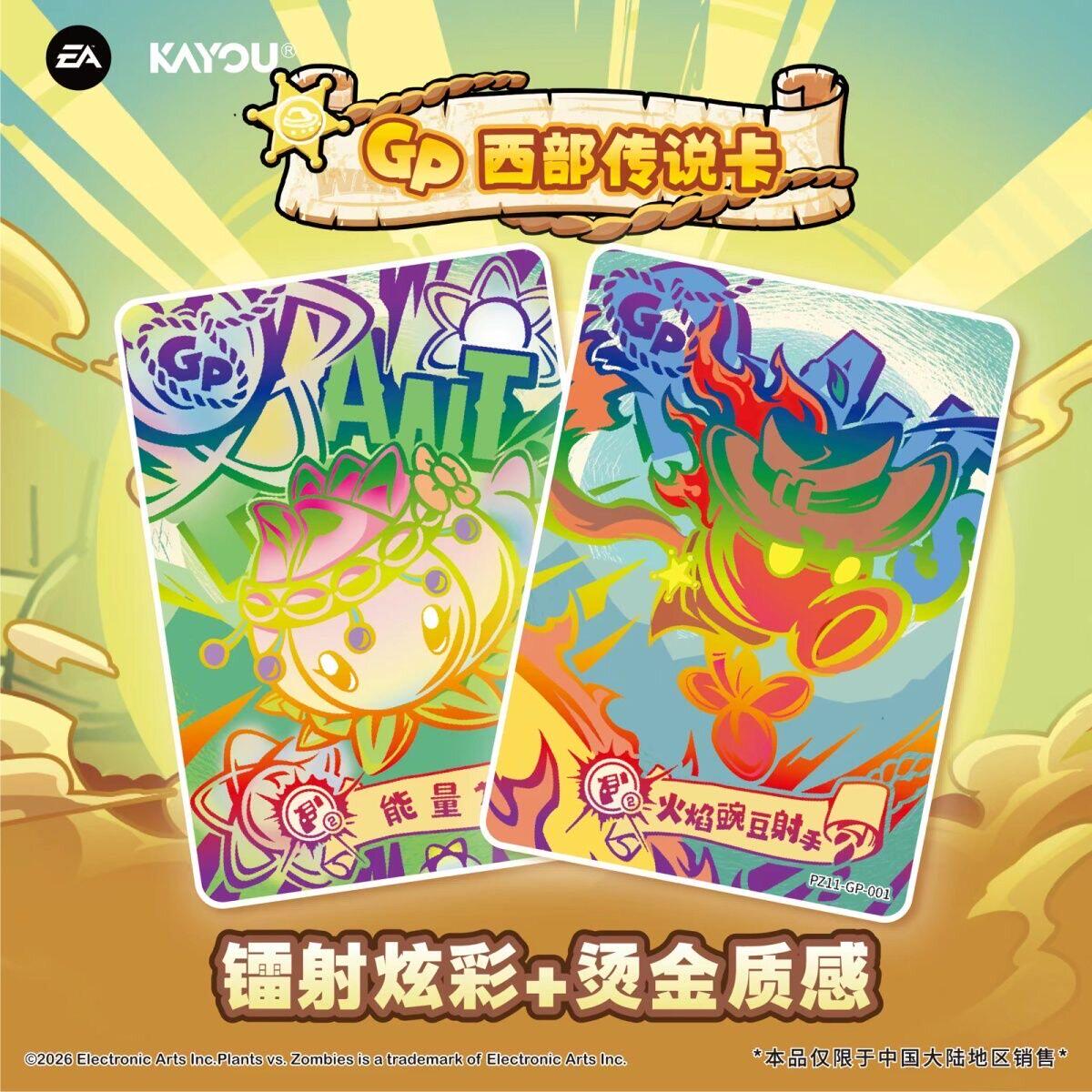 การ์ด KAYOU Plants Vs. Zombies - Board Game Zombies บทวิจารณ์และราคา