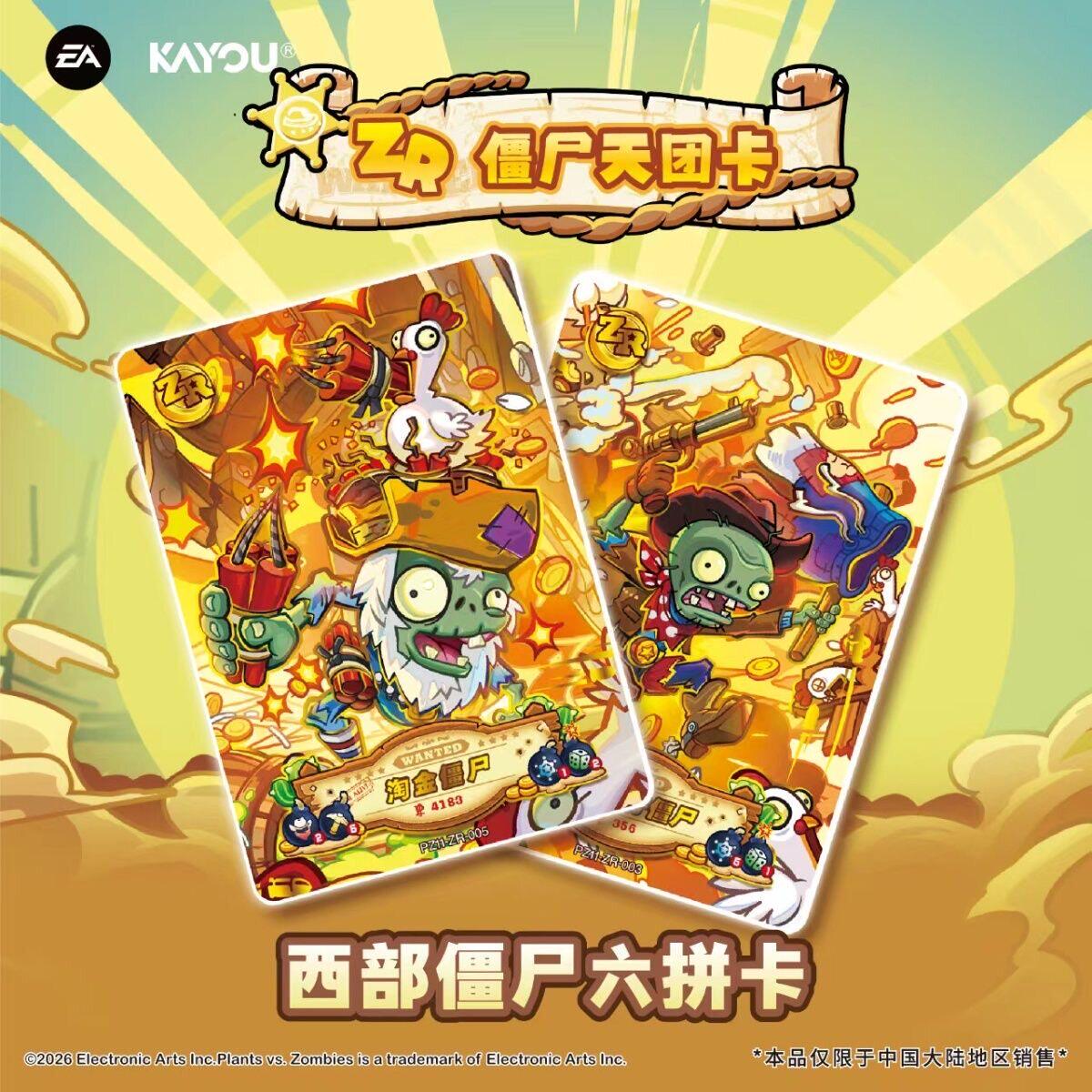 การ์ด KAYOU Plants Vs. Zombies - Board Game Zombies บทวิจารณ์และราคา