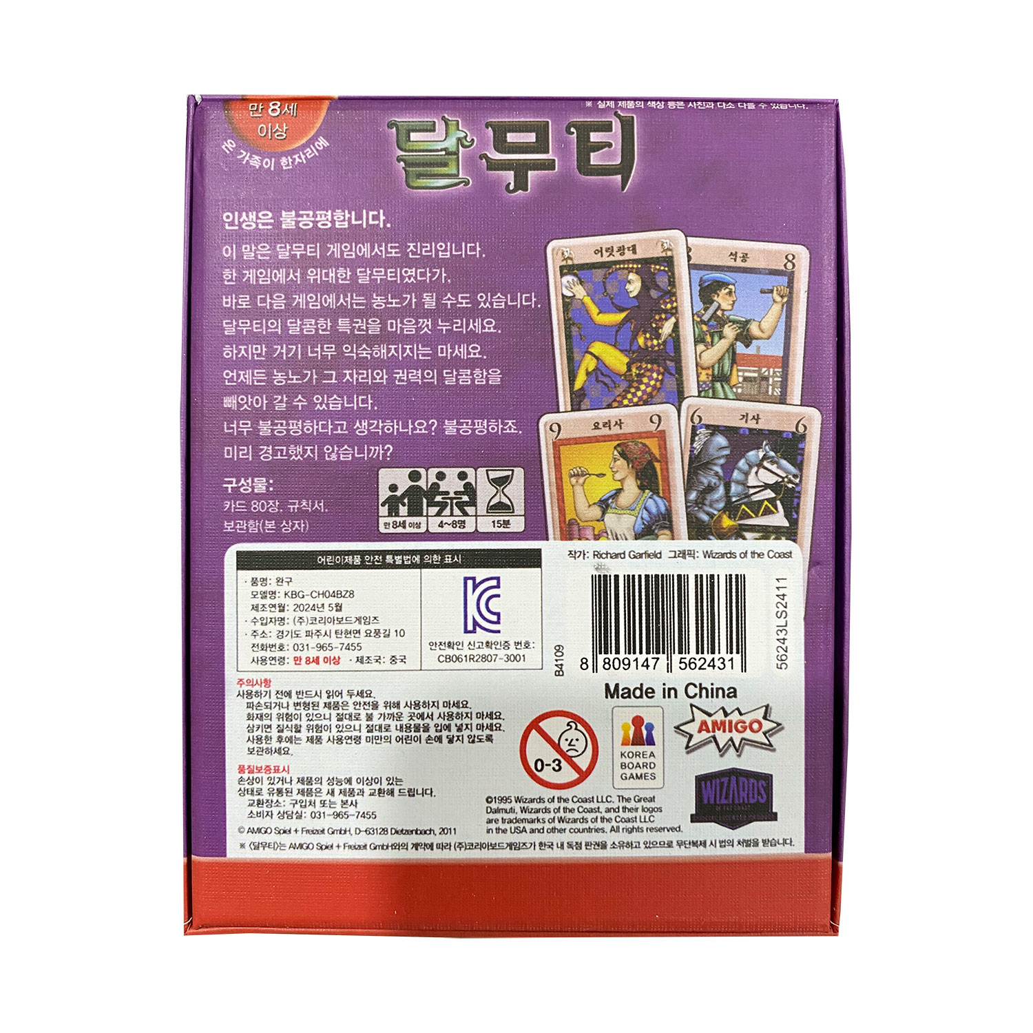 เกมกระดานเกาหลี the Great Dalm - Board Game Avalon บทวิจารณ์และราคา