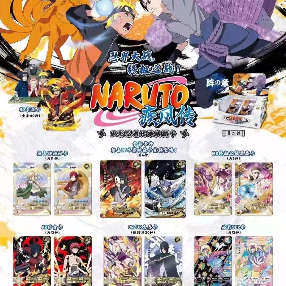 การ์ดสะสม KAYOU นารูโตะ - Tier - Board Game Naruto บทวิจารณ์และราคา