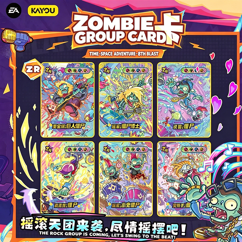 การ์ดสะสมของแท้ KAYOU Plants V - Board Game Zombies บทวิจารณ์และราคา