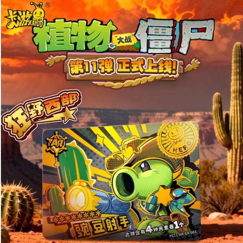 การ์ดสะสม KAYOU Plants Vs Zomb - Board Game Zombies บทวิจารณ์และราคา