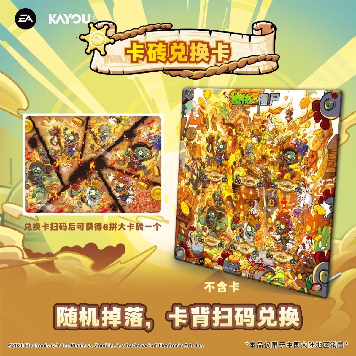 การ์ดสะสม KAYOU Plants Vs Zomb - Board Game Zombies บทวิจารณ์และราคา
