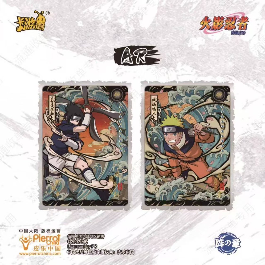 การ์ดสะสมหายาก KAYOU Naruto Ho - Board Game Naruto บทวิจารณ์และราคา
