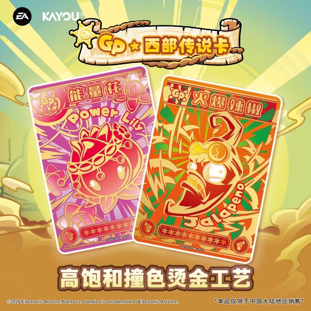 การ์ดแท้จาก KAYOU Plants Vs. Z - Board Game Zombies บทวิจารณ์และราคา